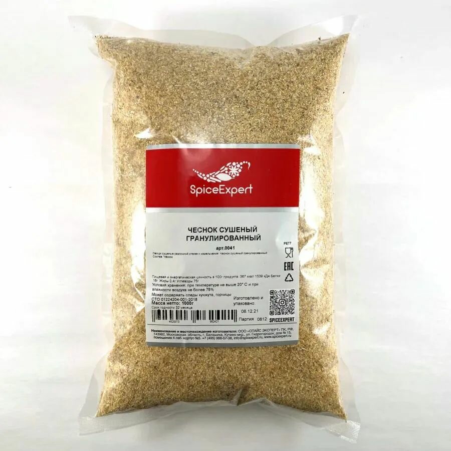 Специя SpiceExpert "Чеснок" сушеный гранулированный пакет/1000гр