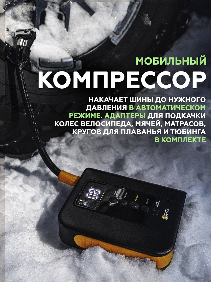 Пуско-зарядное устройство с компрессором Автостарт Сombo, Пусковое устройство, автомобильный компрессор, 8800 мАч — фото 1