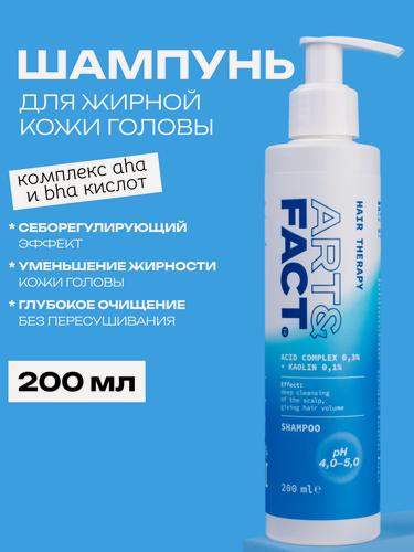 Изображение товара ART&FACT. / Шампунь глубокой очистки для жирных волос с комплексом кислот 0,3% и глиной 0,1%, 200 мл