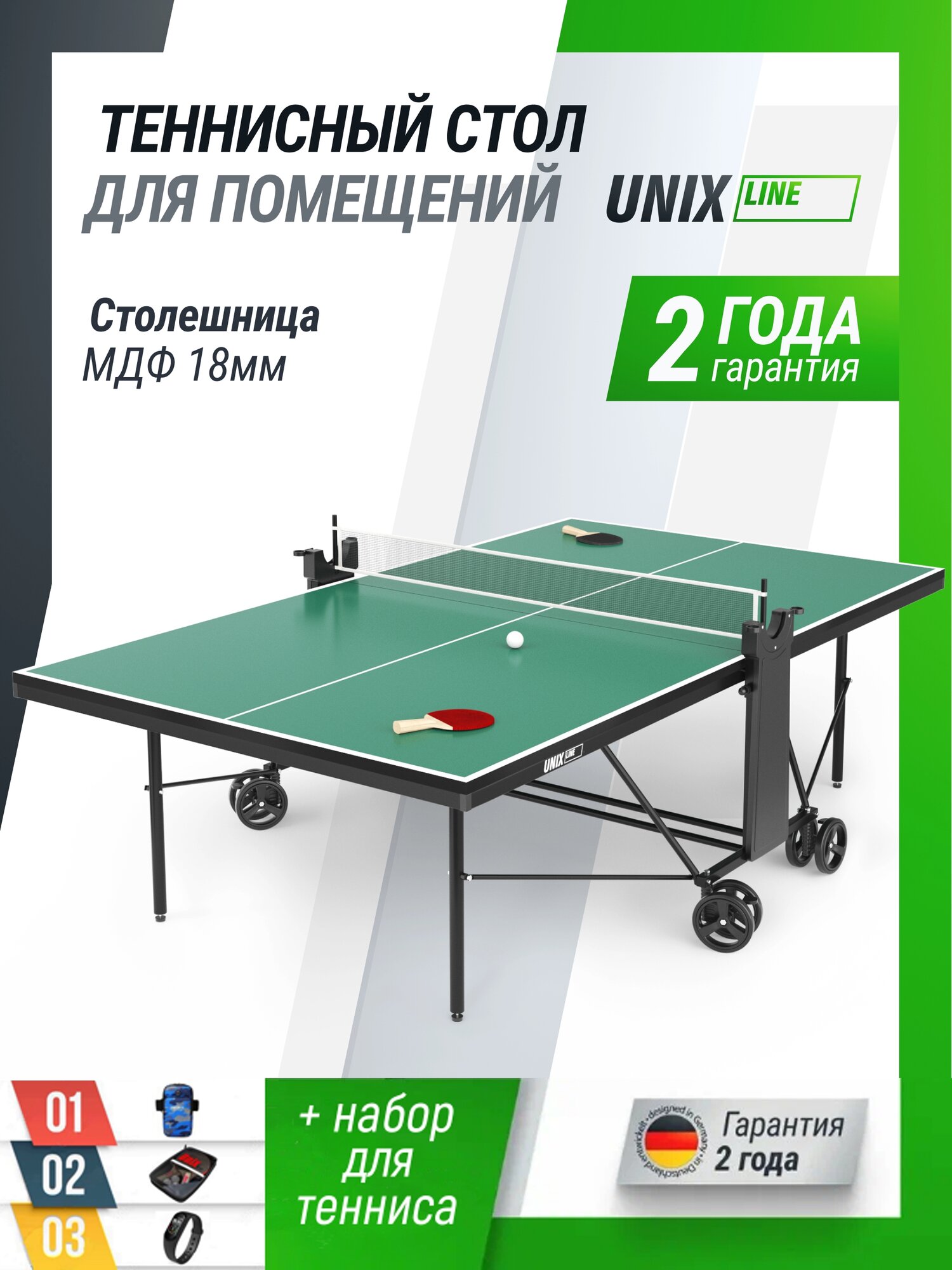 Складной теннисный стол для помещений стандарт ITTF UNIXLine Compact 18 мм MDF Green + набор для тенниса