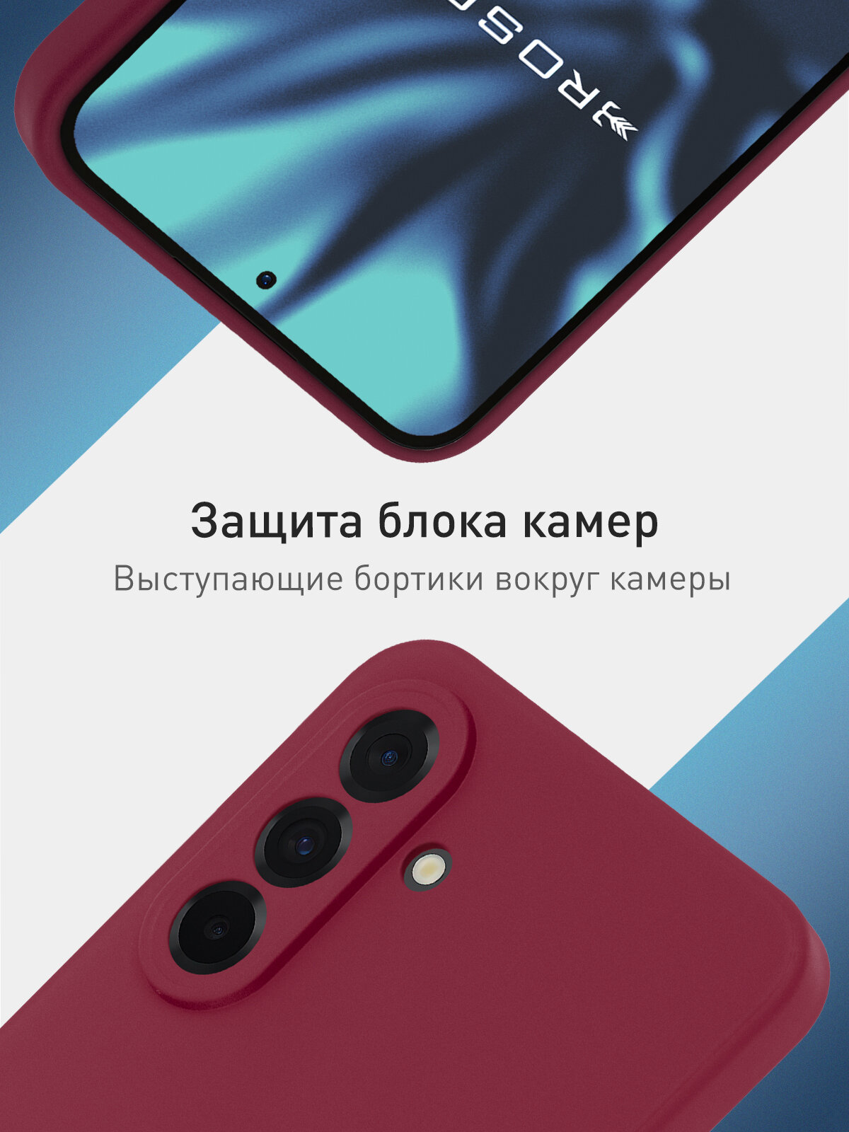Матовый силиконовый чехол Rosco на Samsung Galaxy A56 (Самсунг Галакси А56), тонкий, винный — фото 1