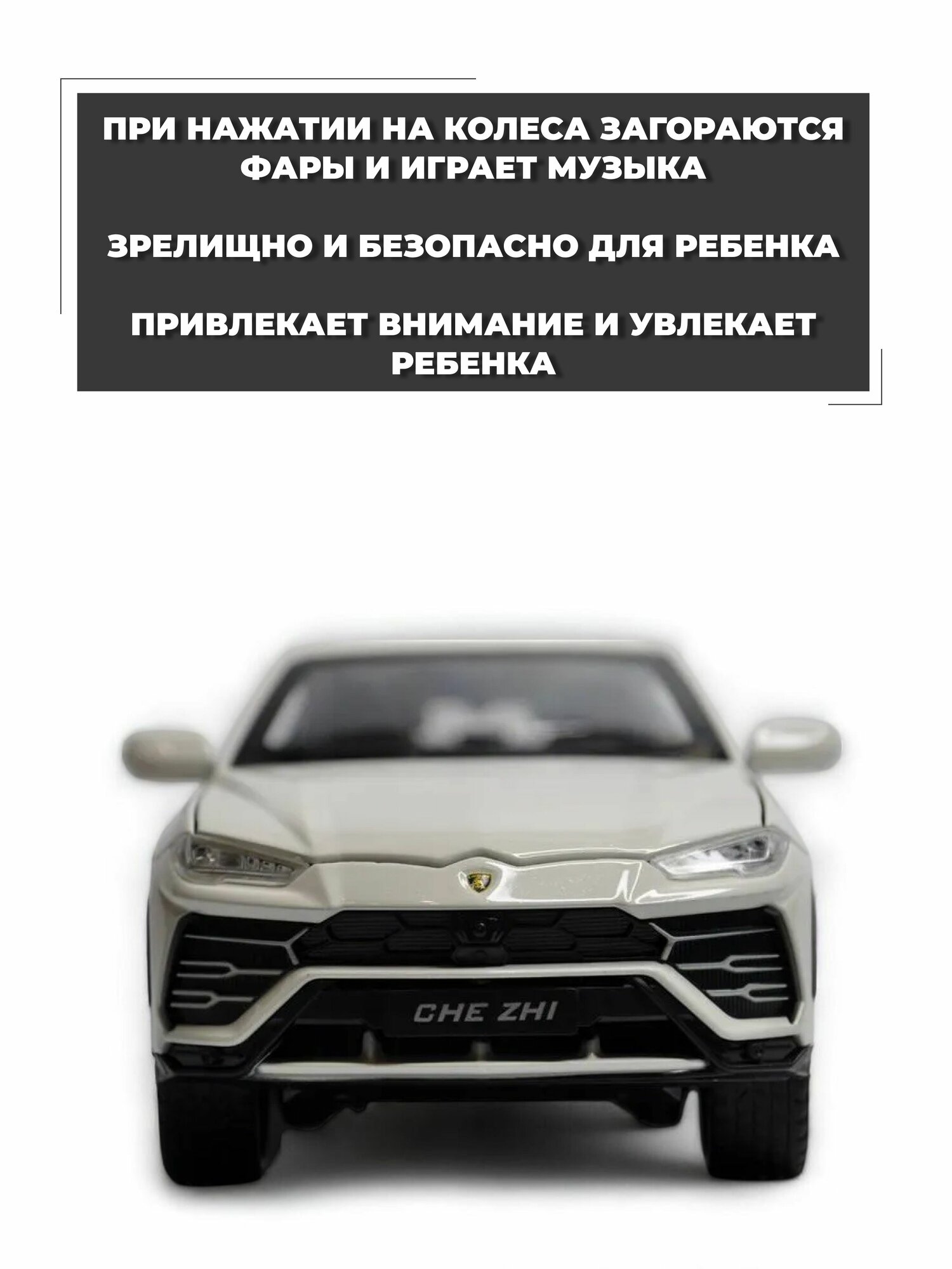 Модель машинки Lamborghini Urus инерционная 1/24 белая — фото 1
