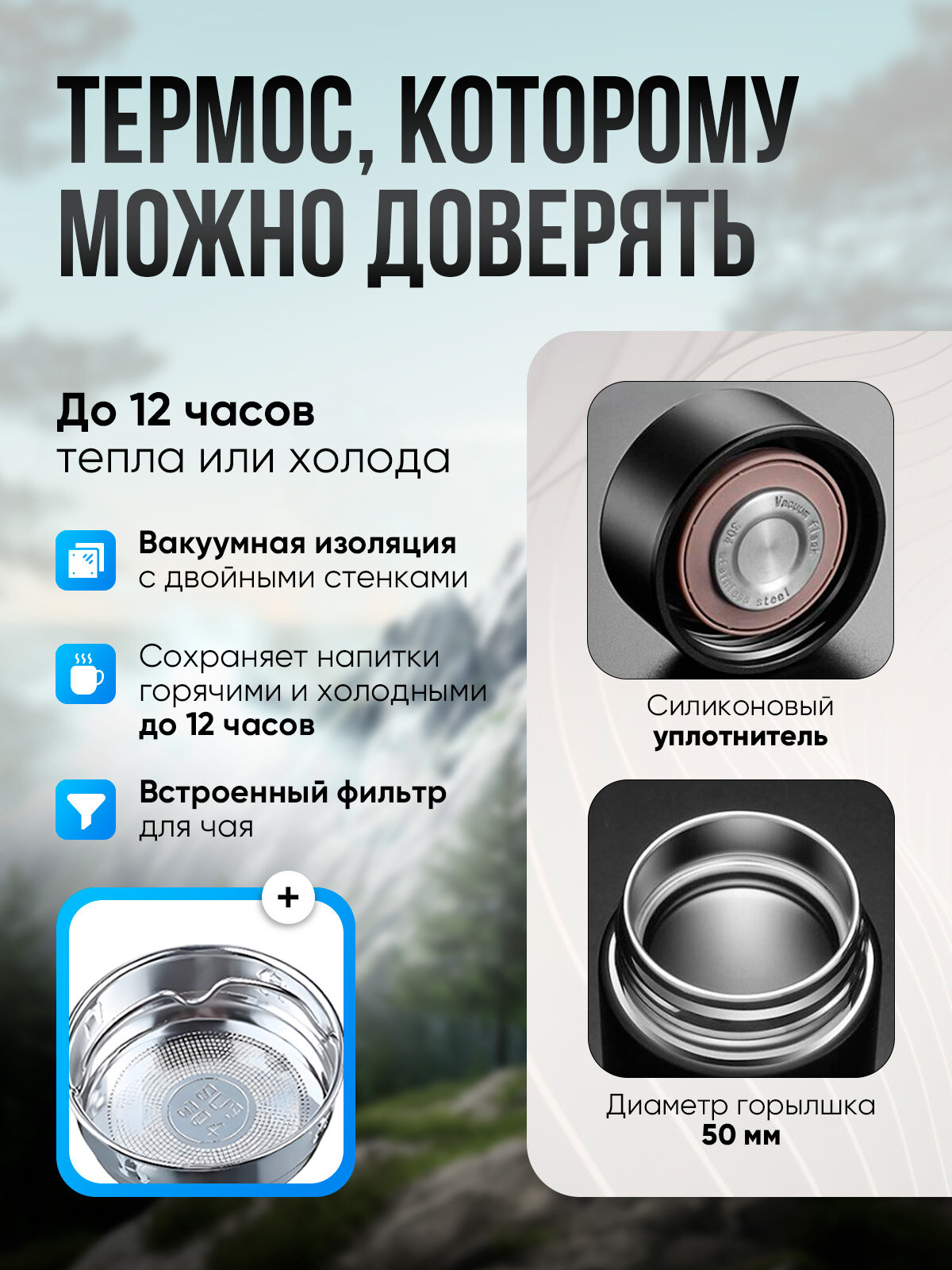 Термос с датчиком температуры стальной на 500 мл Огонёк OG-HOG06 — фото 1