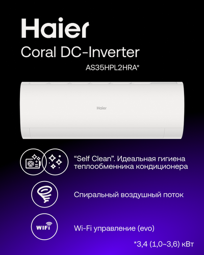 Изображение товара Сплит система инверторная 12 Haier Coral DC-Inverter AS35HPL2HRA с Алисой, Wi-Fi, кондиционер, помещение до 35м2 режим Турбо