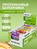 Протеиновый батончик ONLYFIT, глазированный с карамелью, вкус "Ас...
