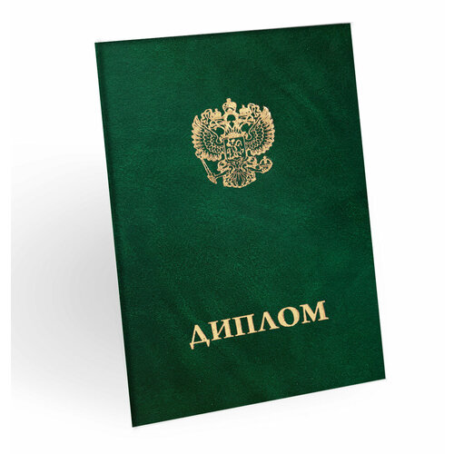 фото Обложка для диплома об образовании центрмаг, белый