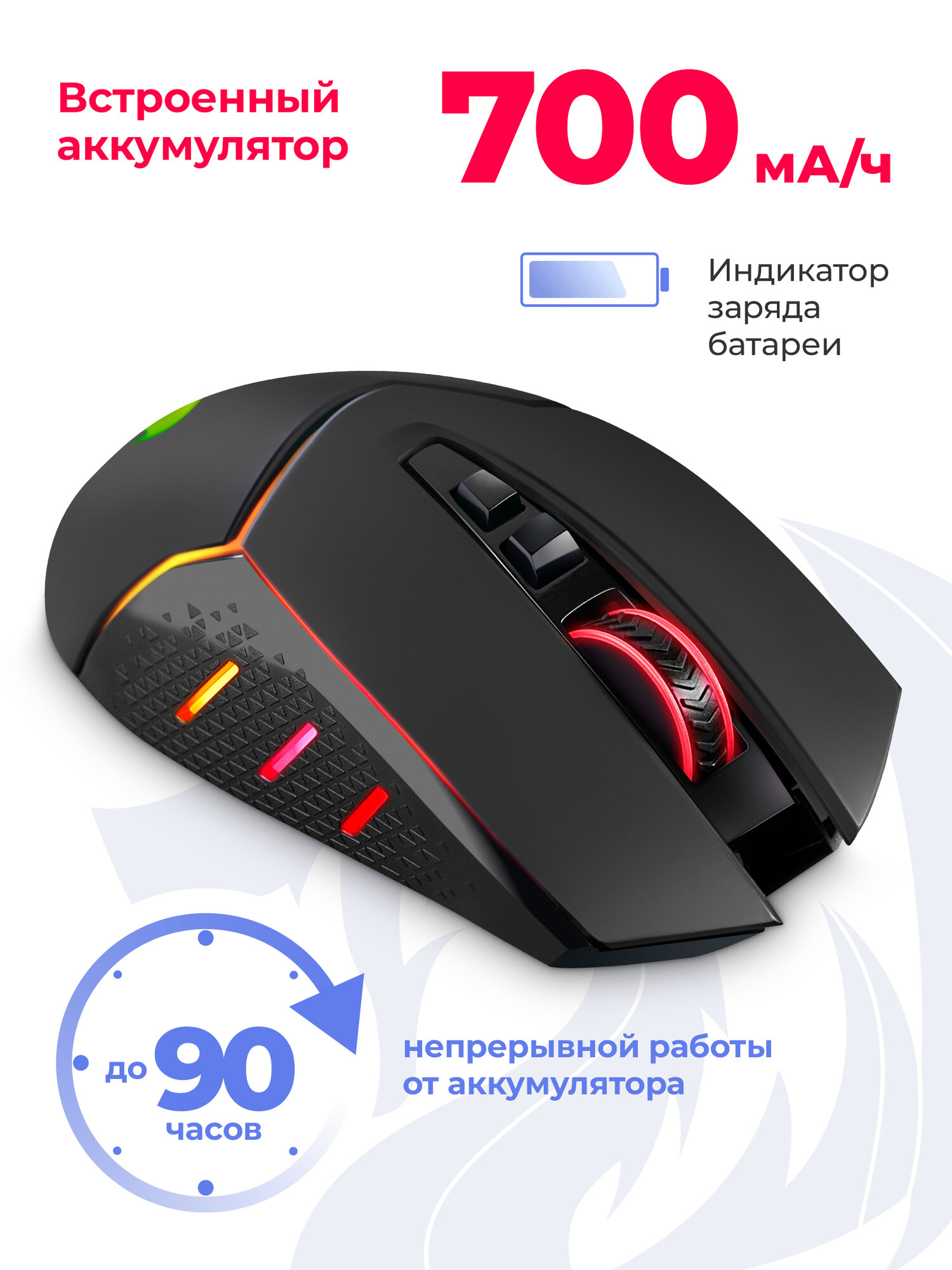 Мышь Redragon Mirage Pro, беспроводная, с RGB-подсветкой, 8 кнопок, 80000 dpi — фото 1
