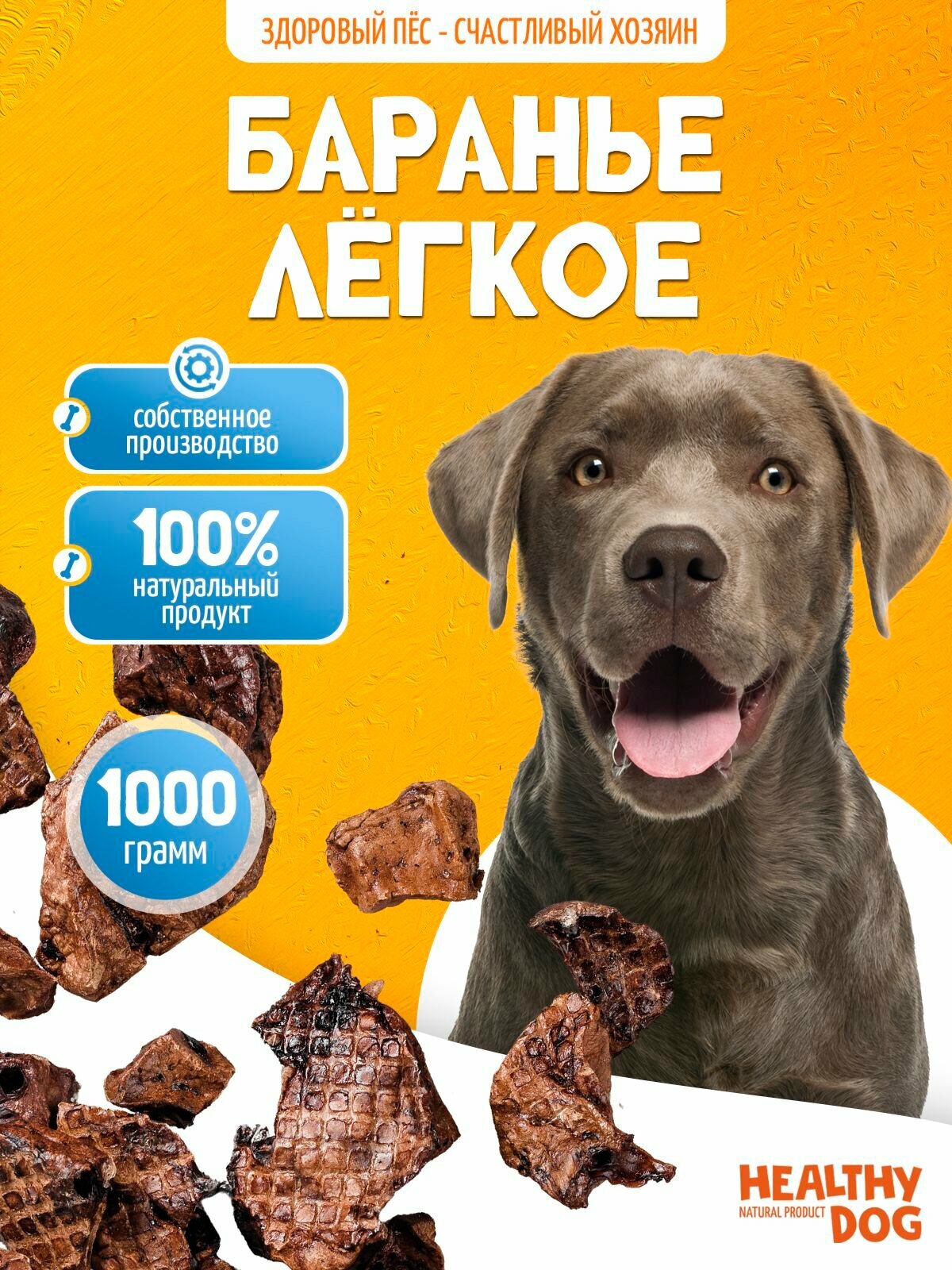 Баранье легкое 1 кг