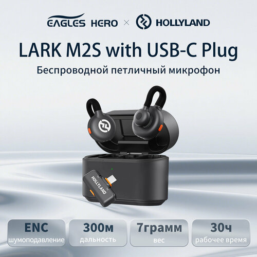 Микрофонная Радиосистема HollyLand Lark M2S with USB-C Plug 11400₽
