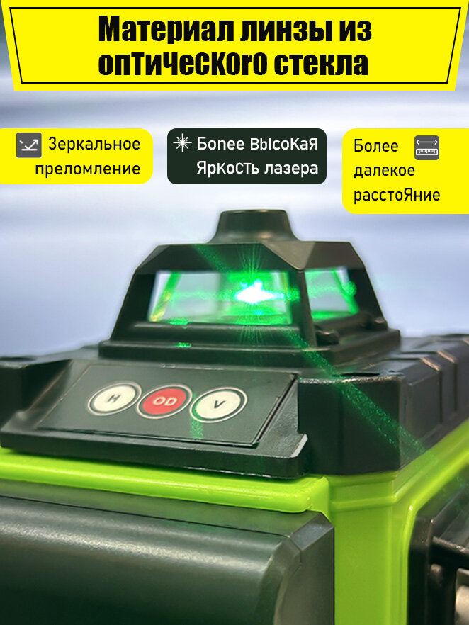 Профессиональный лазерный уровень строительный Maklta 360 4D / Нивелир, 16 лучей с пультом управления и штативом, Зеленый луч 360 градусов — фото 1