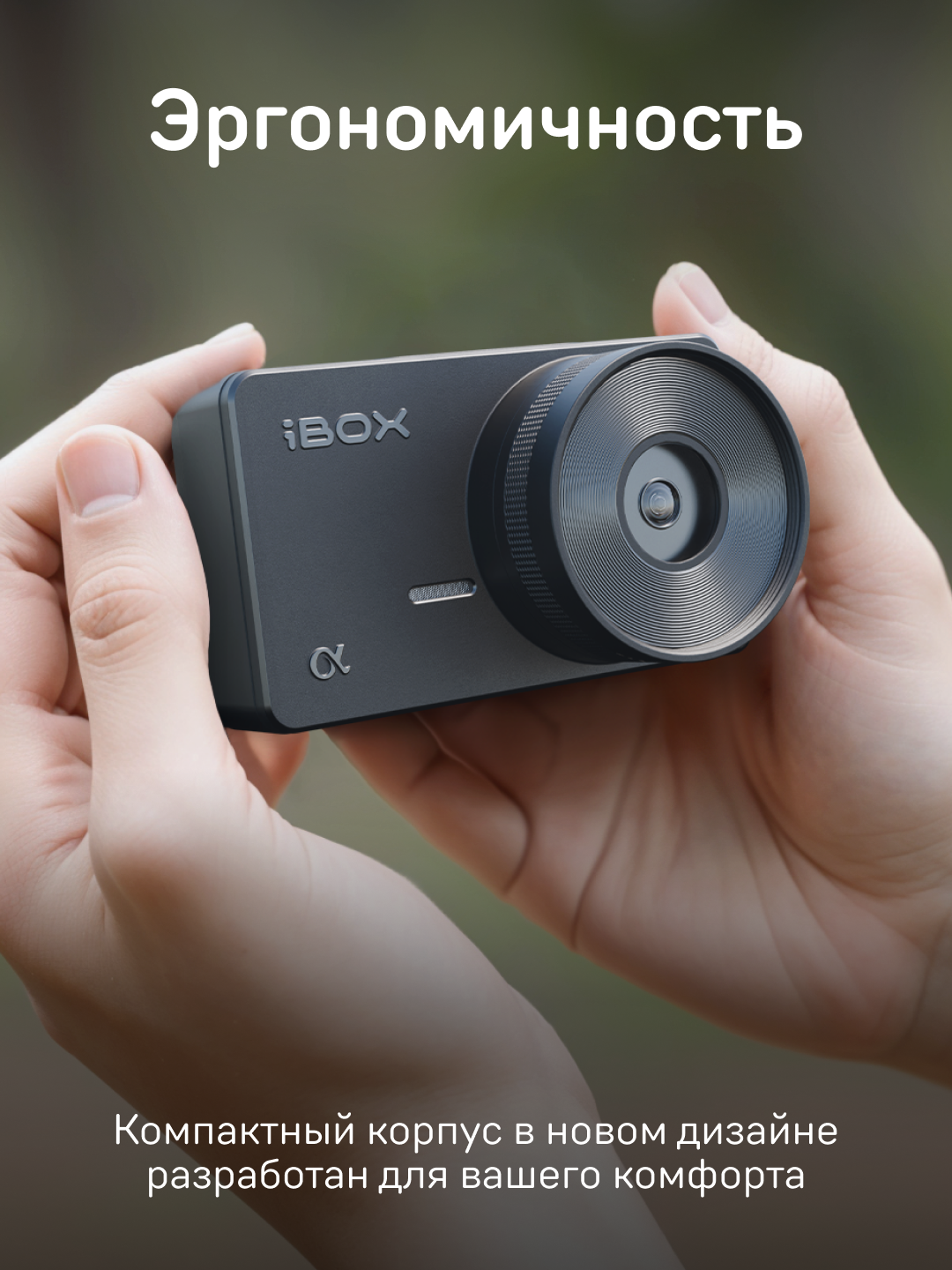Видеорегистратор iBOX Alpha WiFi автомобильный — фото 1