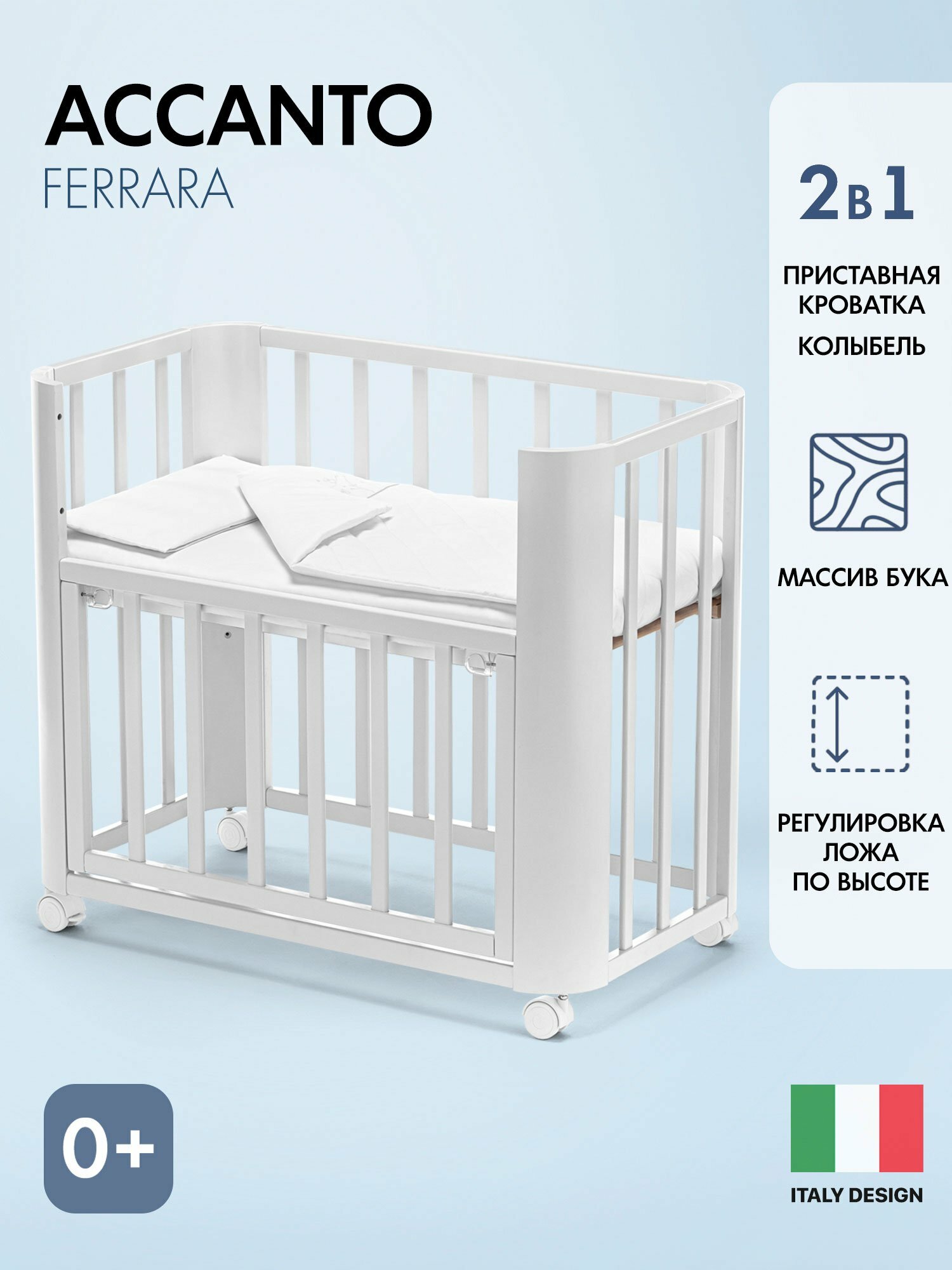Кровать приставная Nuovita Accanto Ferrara (Bianco, Bianco/Белый, Белый)