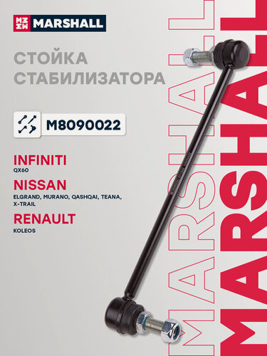 Изображение товара Стойка стабилизатора передняя правая Infiniti QX60, Nissan , X-Trail, Renault Koleos 546181AA0E