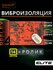 Виброизоляция для автомобиля Шумофф Reflex 4 - 14 листов 37.5 см ...