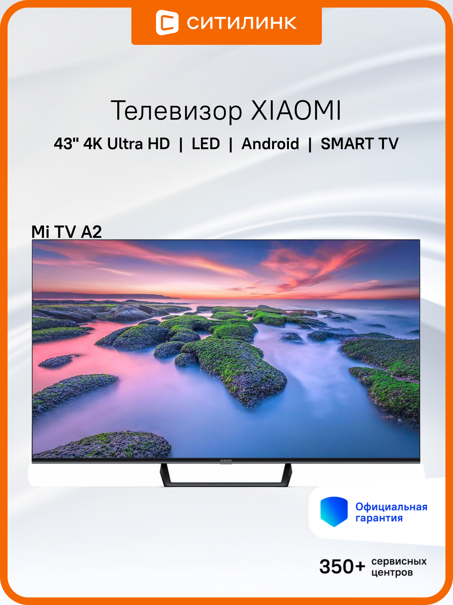 43" Телевизор Xiaomi Mi TV A2, 4K Ultra HD, черный, смарт ТВ, Android