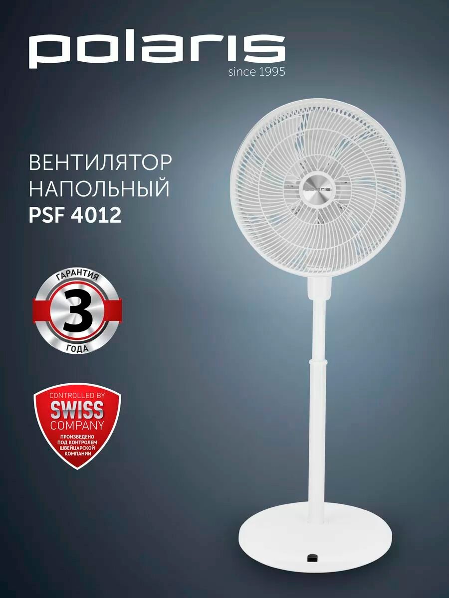 Обзор: Вентилятор напольный Polaris PSF 4012, 7 лопастей, 12 скоростей, сенсорное управление, пульт ДУ и таймер, встроенный ночник, белый
