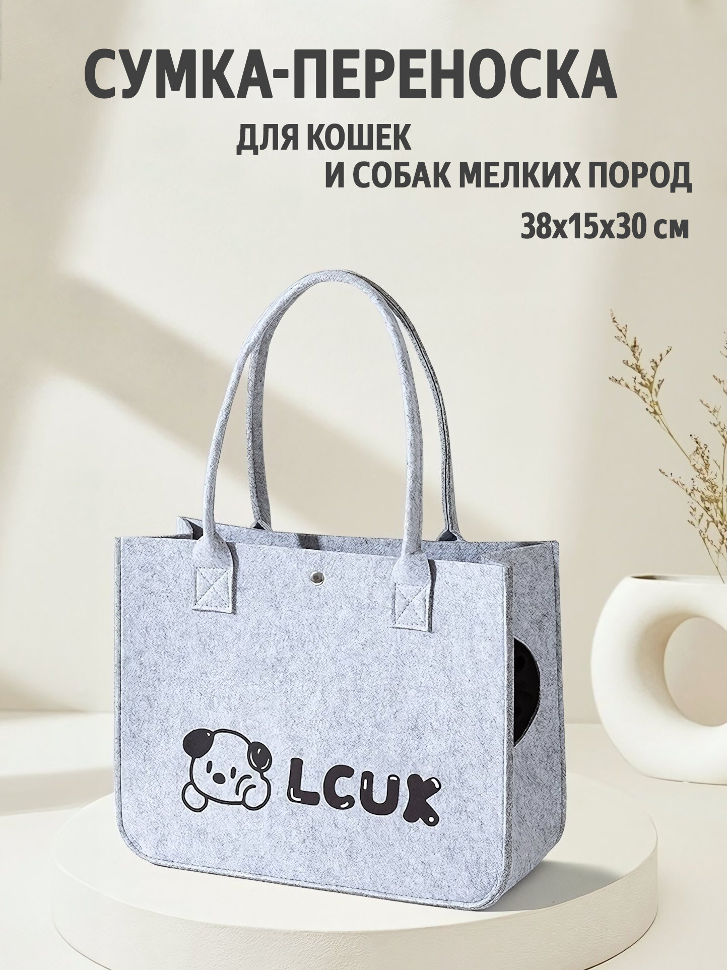 Сумка-переноска для кошек и собак мелких пород цвет серый размер 38x15x30 см