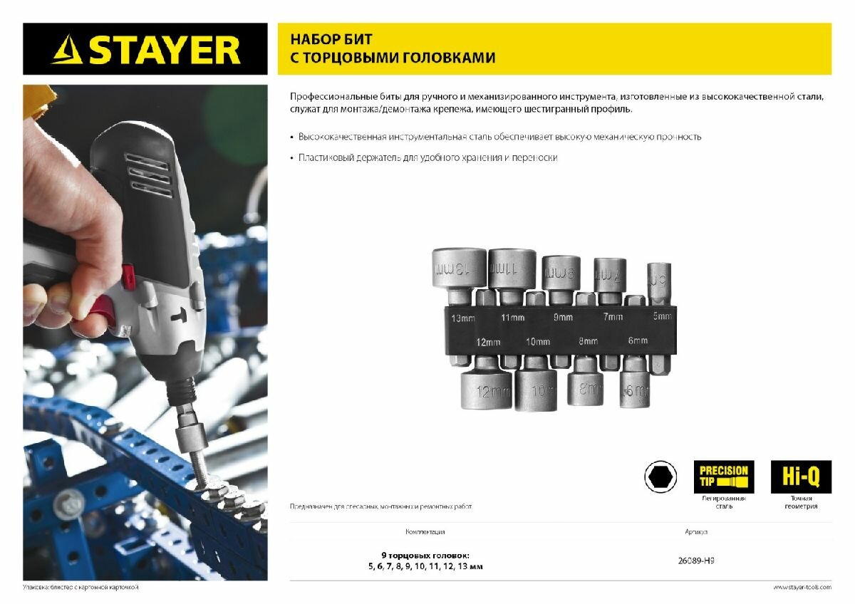 Изображение Набор бит STAYER с адаптером 9 шт магнитный адаптер пластиковый держатель стальные биты возможность подвешивания