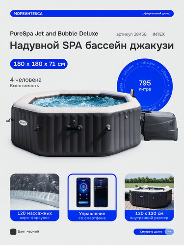 Изображение товара Бассейн гидромассажный, СПА-джакузи 180х180х71см (201см диагональ) 795л 28458