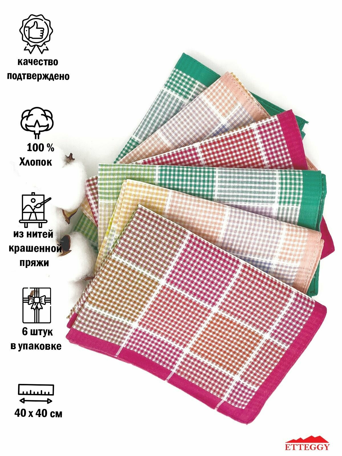 Носовой платок