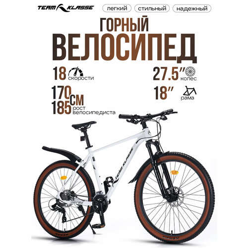 Велосипед Team Klasse FB-2, горный, 18 скоростей, диаметр колес 27.5