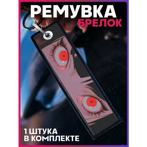 фото Брелок 1-я наклейка, красный, розовый, черный