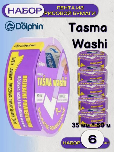 Изображение товара Лента деликатная фиолетовая Blue Dolphin Tasma Washi 60754 (35мм*50м) упак (6 шт)