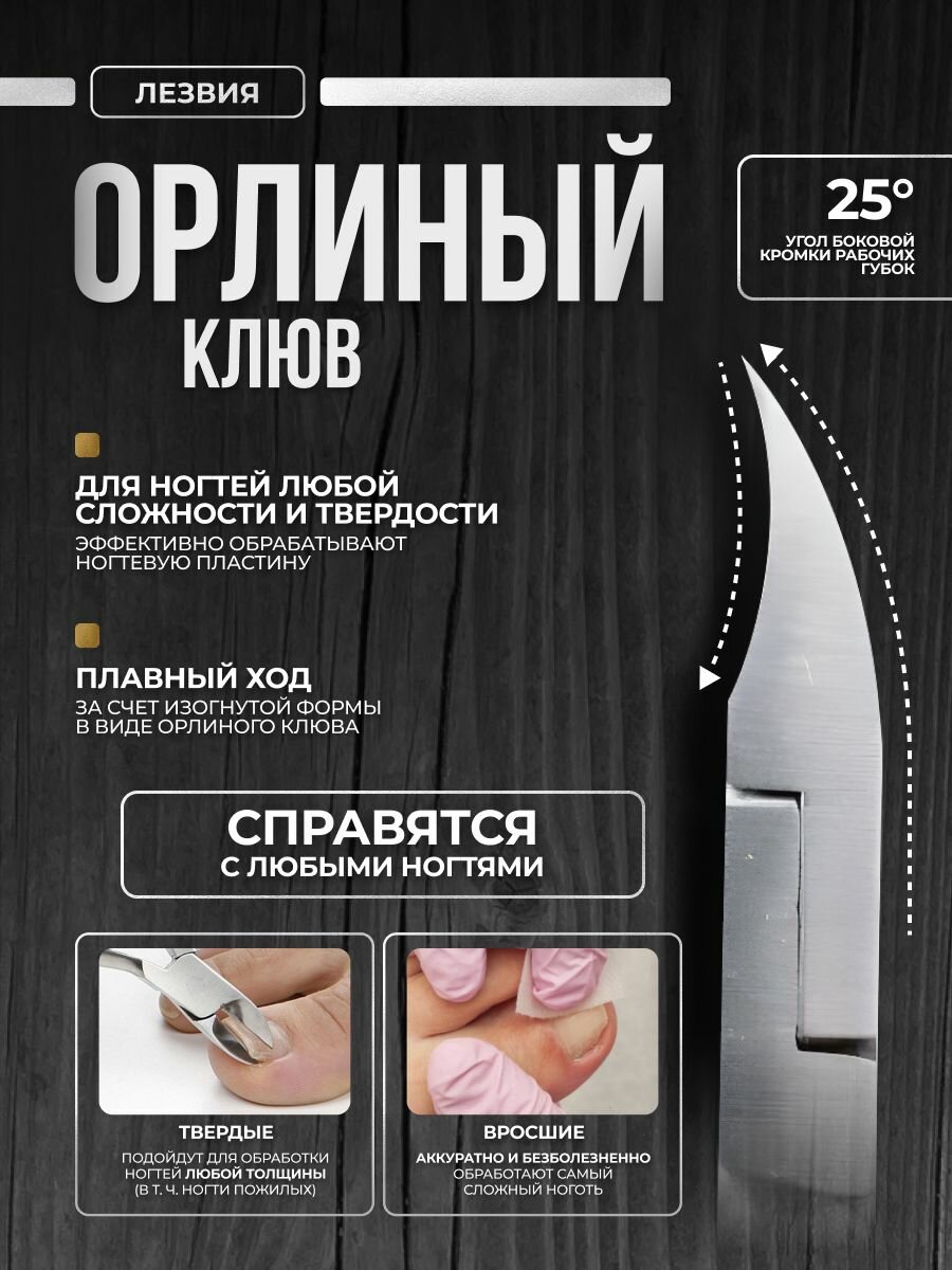 Изображение Кусачки HANDLES LEGS, для ногтей, маникюра, педикюра, нержавеющая сталь