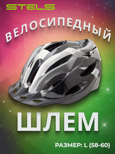 Изображение товара Шлем защитный FSD-HL021 (out-mold) L (58-60 см) чёрно-белый/600125