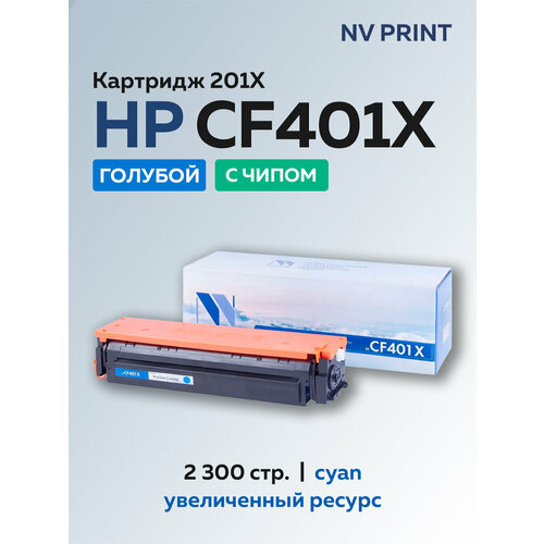 Картридж NV Print CF402A HP 201A желтый для HP CLJ M252277 1408₽