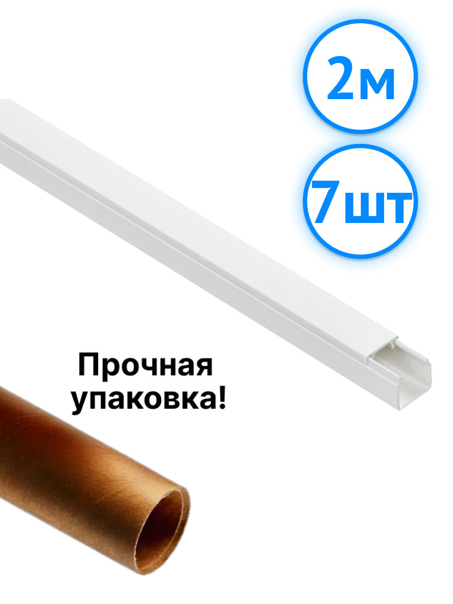 Кабельный канал IEK 