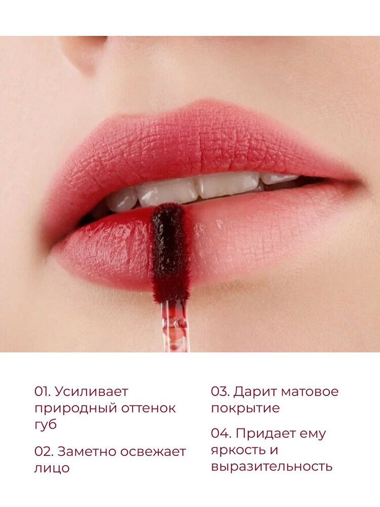 Тинт для губ Luxvisage Lip Tint Aqua Gel Hyaluron Complex, с гиалуроновым комплексом — фото 1