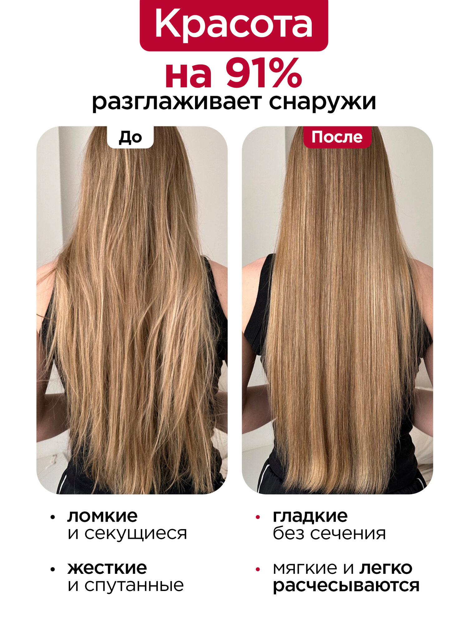 MIXIT Маска для волос восстанавливающая с кератином. Профессиональный увлажняющий и укрепляющий уход RE: START, 500 мл — фото 1