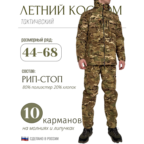 Летний костюм IDCOMPANY 