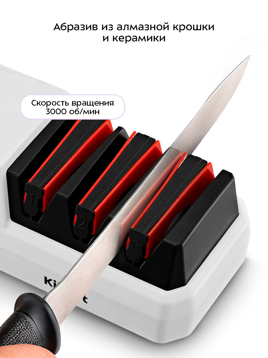 Изображение Электроточилка для ножей Kitfort КТ-6550