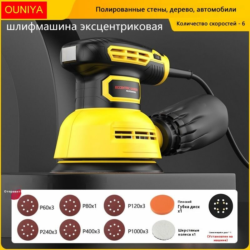 Затирочная машина HYVST ks-02-150-5.0(ход 50мм) Электрическая эксцентриковая бесщеточная шлифмашинка