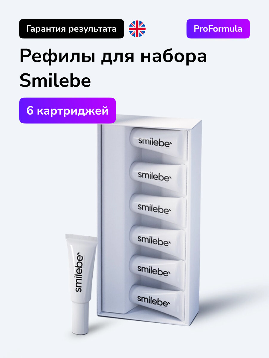 Капсулы с гелем для отбеливания зубов Smilebe, гель для отбеливания зубов 6 шт.