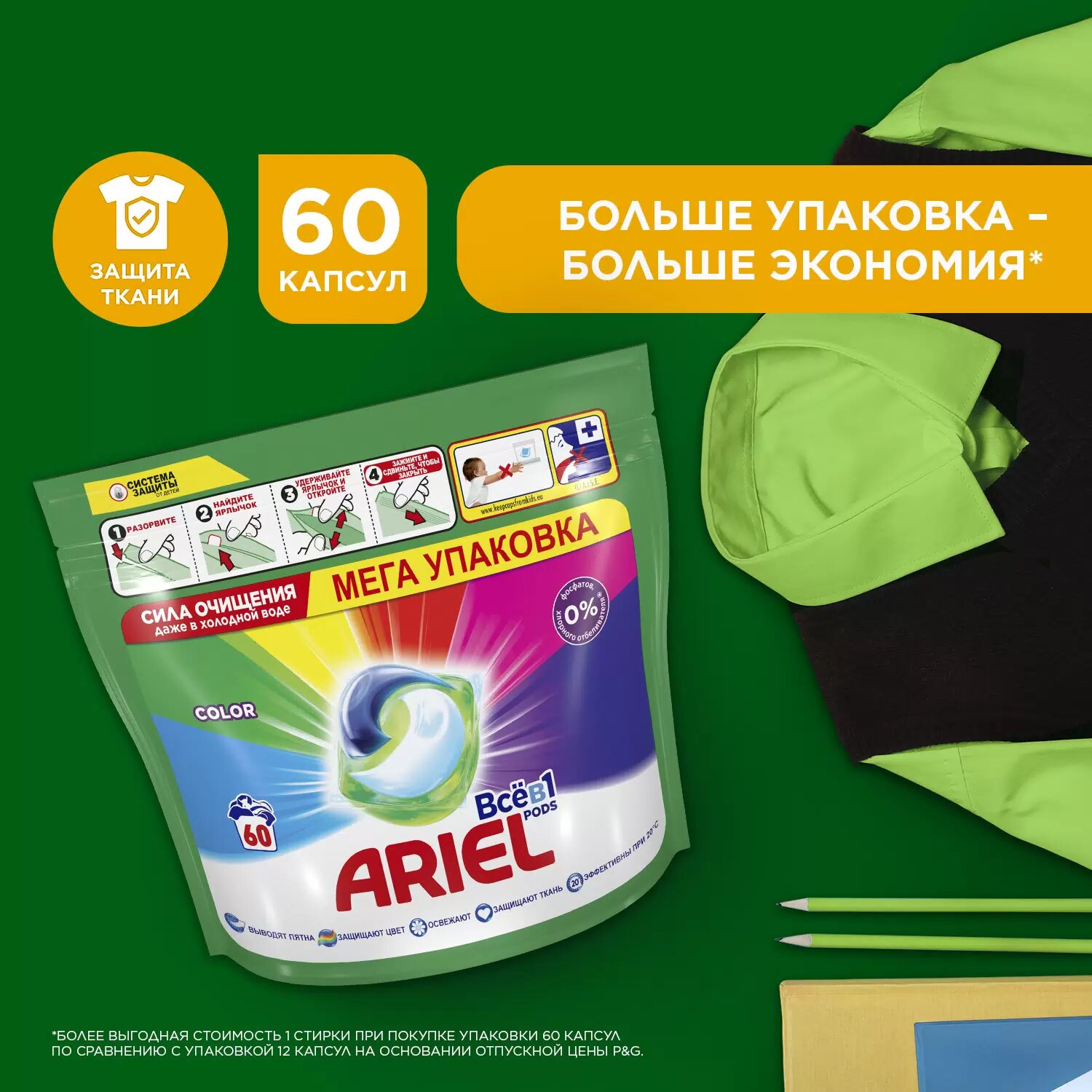 Капсулы для стирки "Ariel AllIn1", для цветных тканей, 1280г, 60шт — фото 1