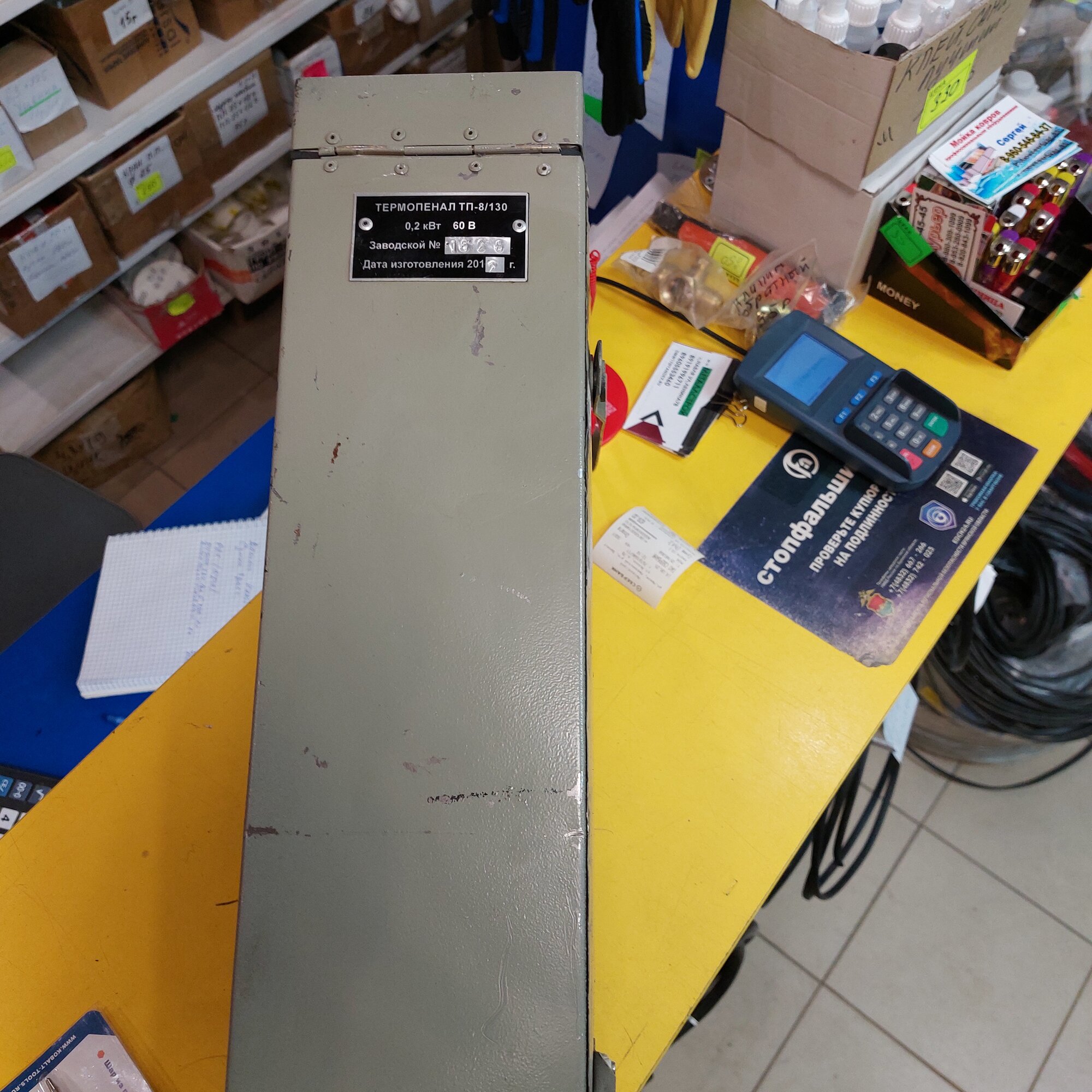 Термопенал для электродов СпецЭлектрод ТП-8/130 питание 60вольт200Ватт