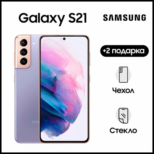 Смартфон Samsung Galaxy S21 FE 5G 64 8GB256GB фиолетовый 24600₽