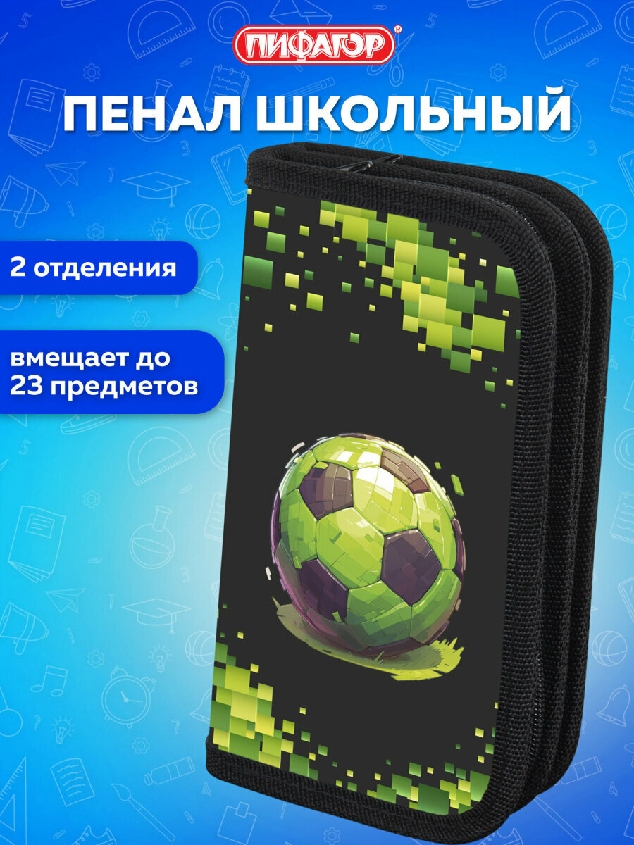 Пенал школьный для мальчиков для карандашей ручек с 2 отделами канцелярия для школы майнкрафт ламинированный картон 19х11 Пифагор Offline 273484