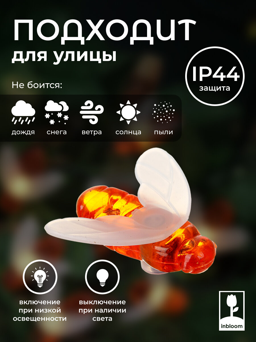 Гирлянда INBLOOM "Пчелки", с фигурными насадками, на солнечных батареях, 7 метров, 25 светодиодов, 2 режима — фото 1