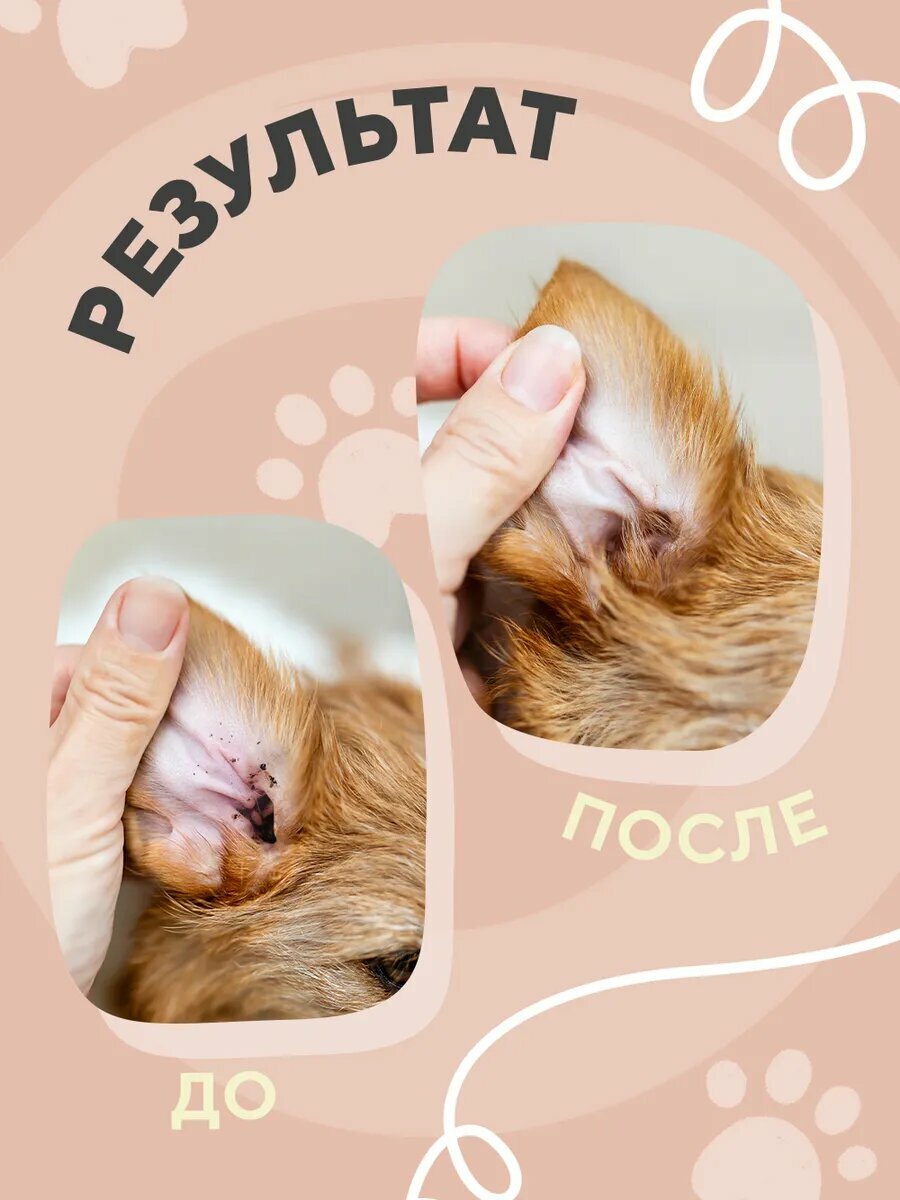 Средства Гигиены Ушей Лосьон для чистки ушей и носа собак и кошек I LOVE MY PET с противовоспалительным и антибактериальным действием, 100 мл