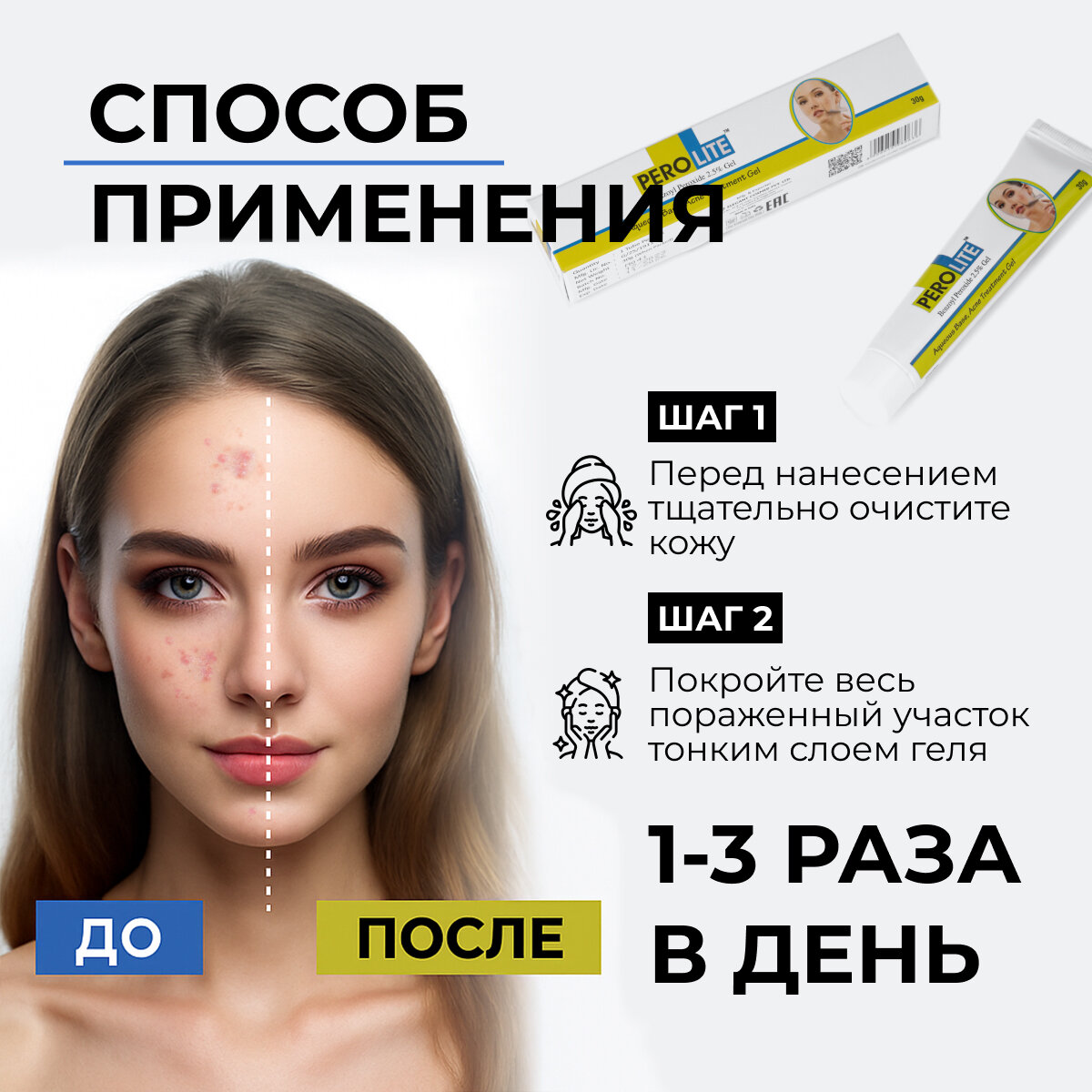 Гель Elegant Cosmed 2.5%, против акне, 30мл, без парабенов, некомедогенный — фото 1