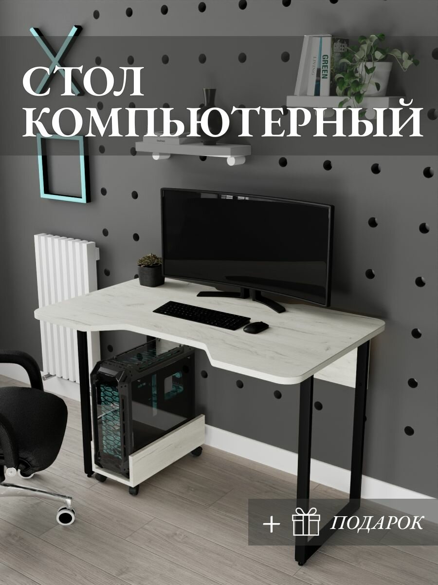 Стол компьютерный в стиле LOFT, игровой, для геймеров, крафт
