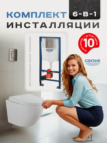 Изображение товара Инсталляция с унитазом 6 в 1: инсталляция Grohe 38732A00+унитаз Teknoven Luno P40403+сиденье микролифт