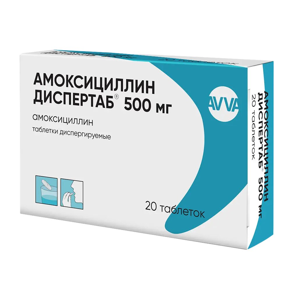 Амоксициллин Диспертаб таблетки диспергируемые 500 мг 20 шт