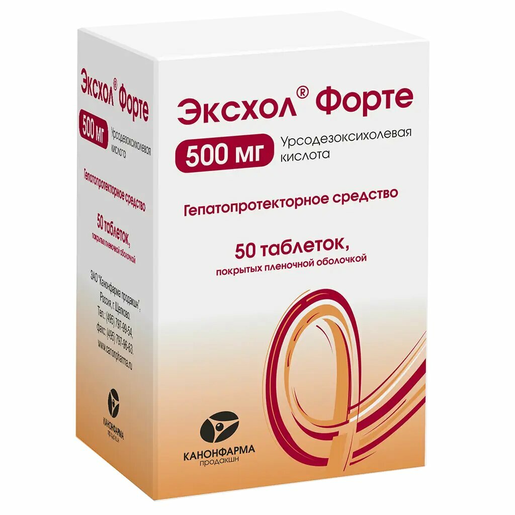 Эксхол Форте таблетки покрыт. плен. об. 500 мг 50 шт