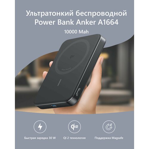 Внешний аккумулятор Anker A1664 MagSafe Ultra-Slim 15W Qi2 10000mAh 12309₽