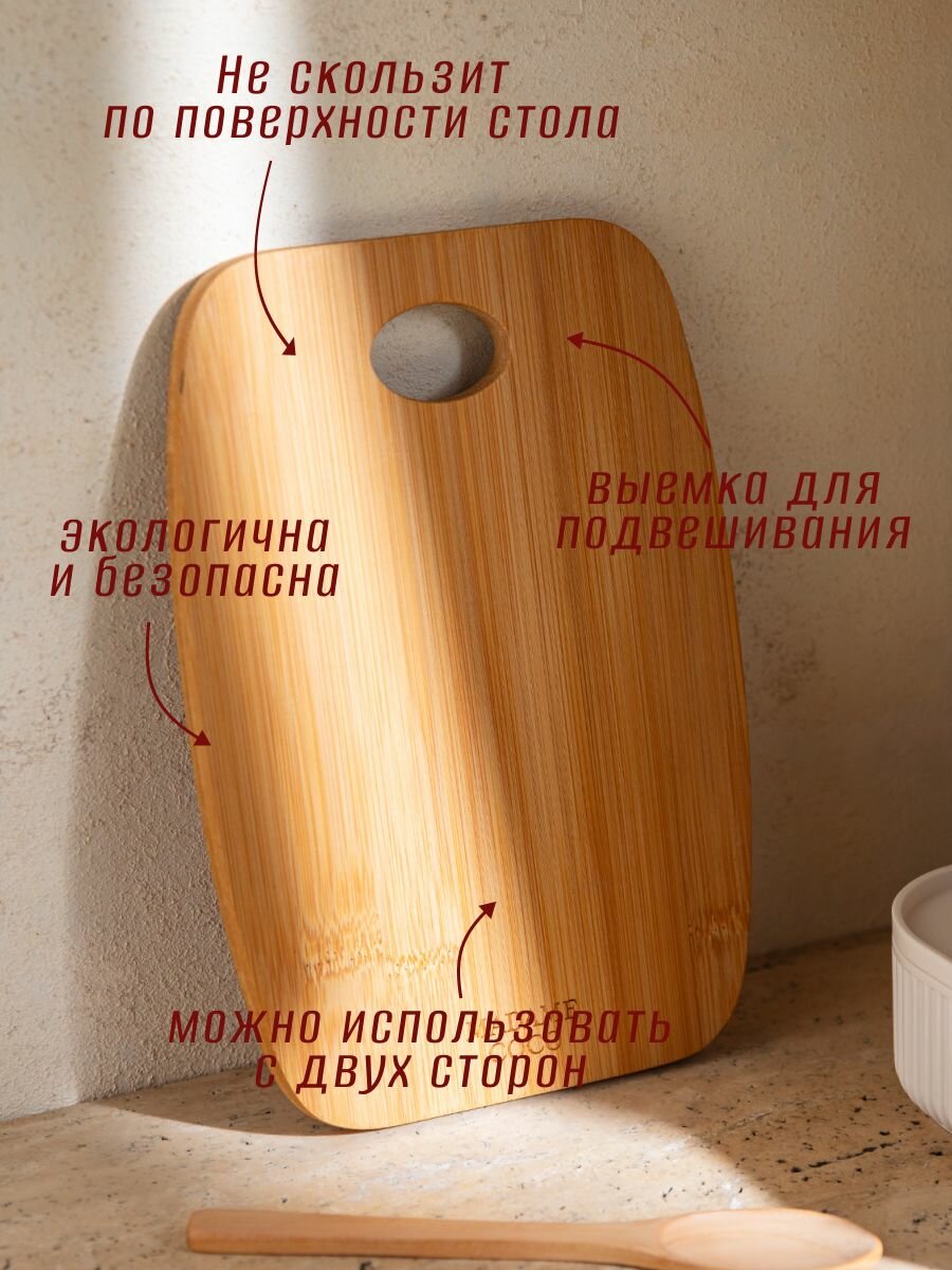 Доска разделочная Madame Coco Размер 23х16х0,9 цвет: бежевый, 32x17 см, состав: 100% бамбук — фото 1